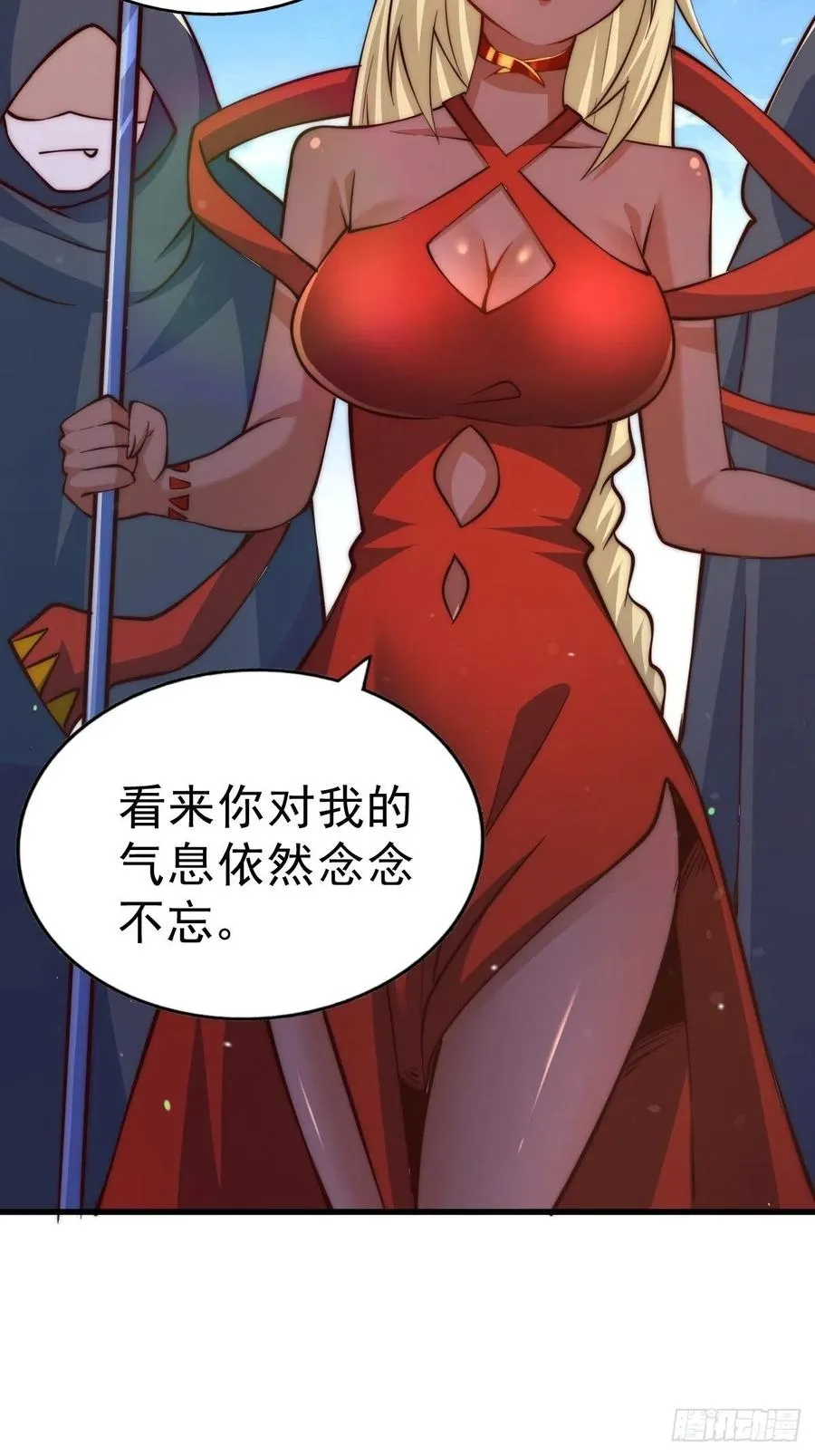 第52话 敖庆的过去 第51页