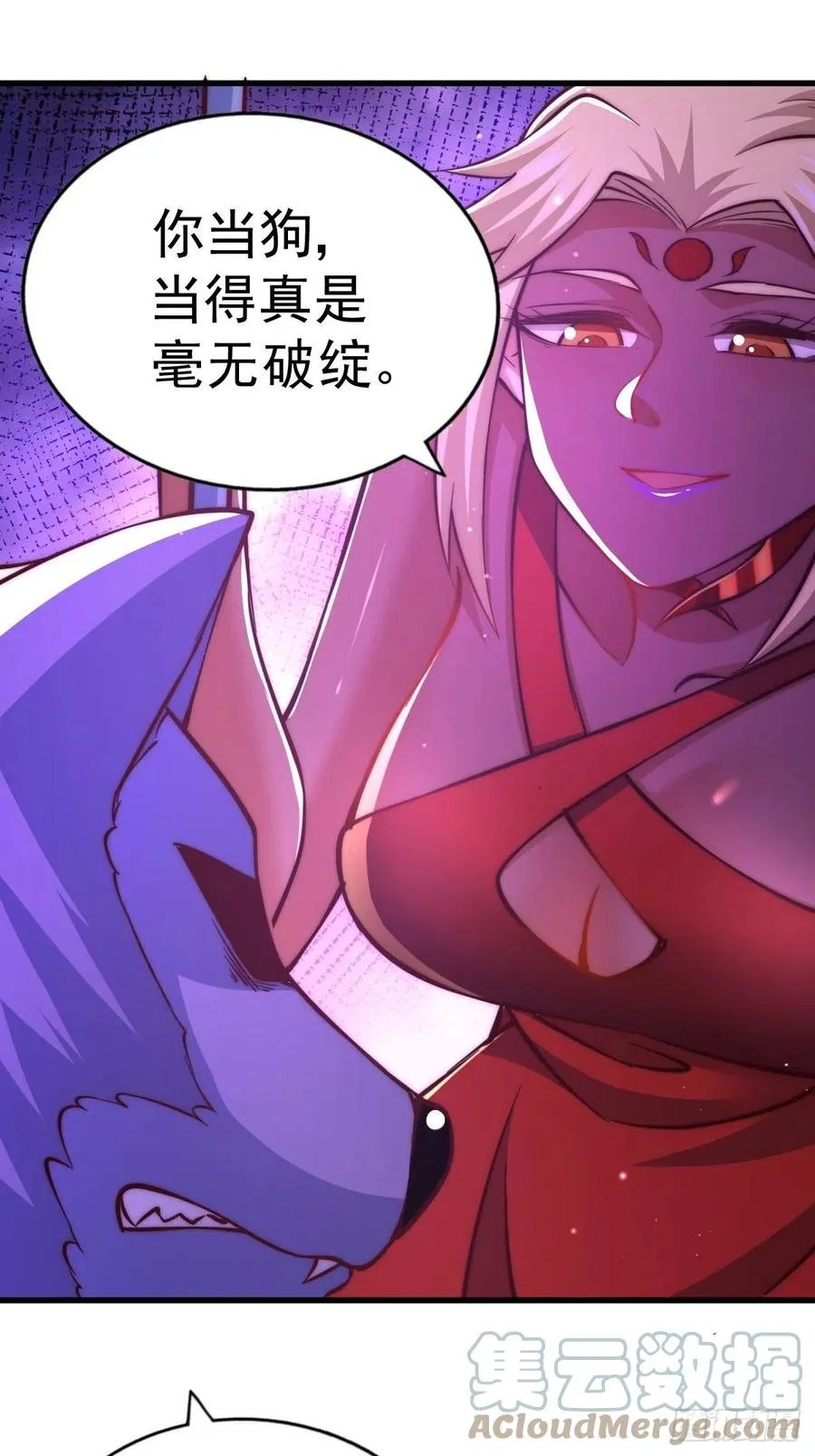 第52话 敖庆的过去 第52页