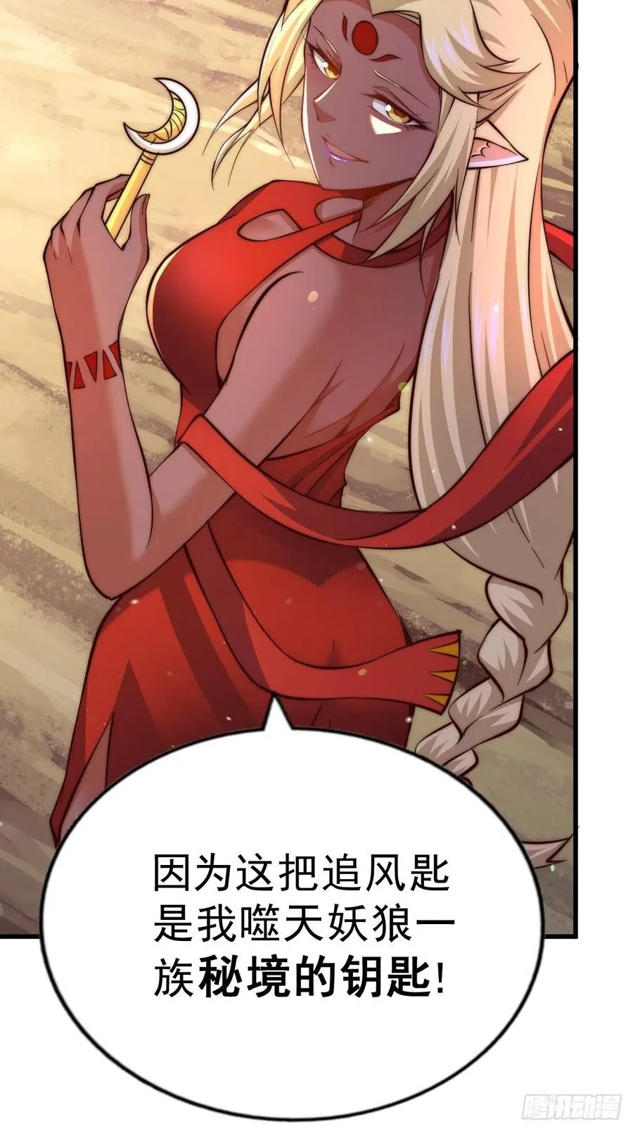 第52话 敖庆的过去 第54页