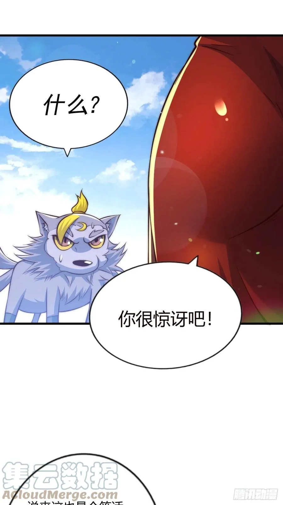 第52话 敖庆的过去 第55页