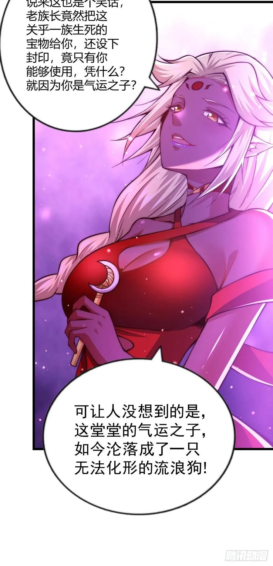 第52话 敖庆的过去 第56页