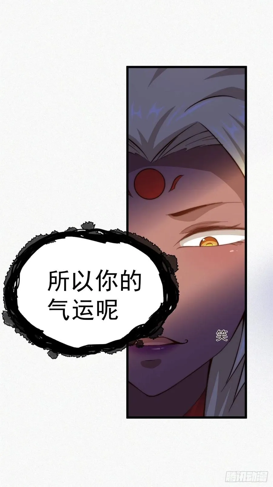 第52话 敖庆的过去 第57页