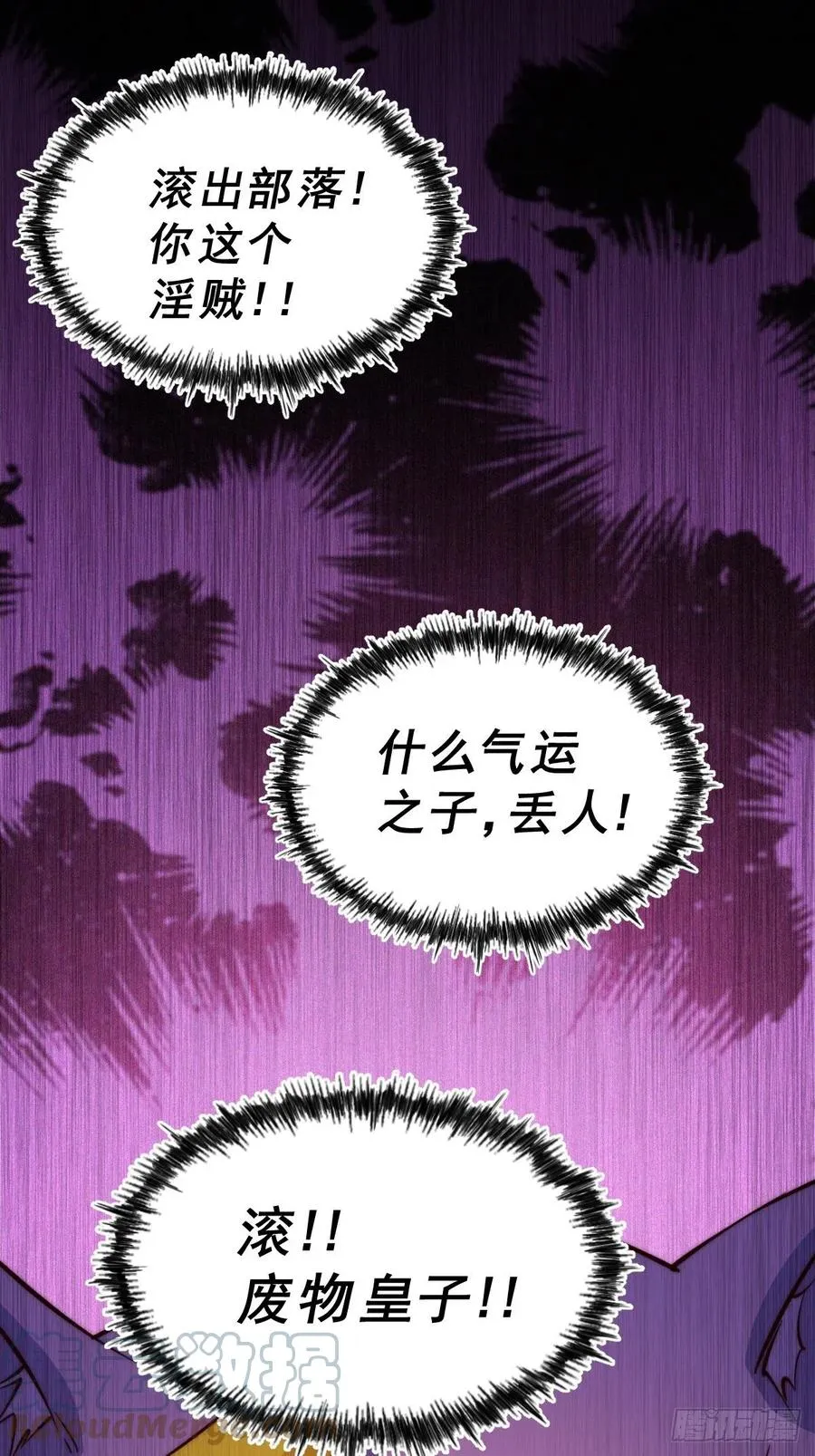 第52话 敖庆的过去 第61页