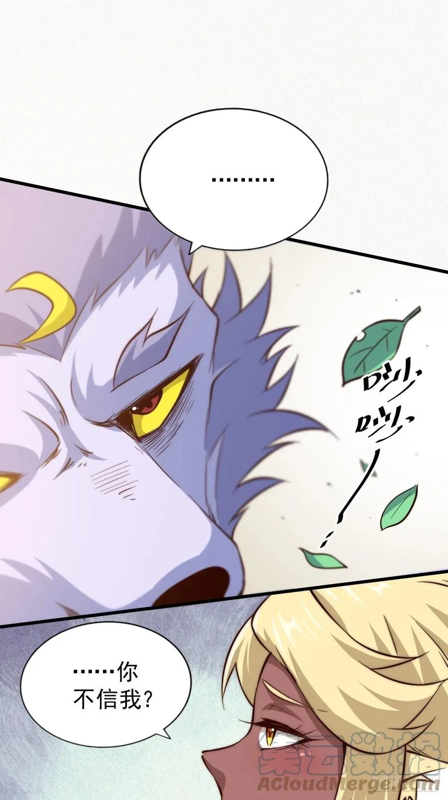 第52话 敖庆的过去 第64页