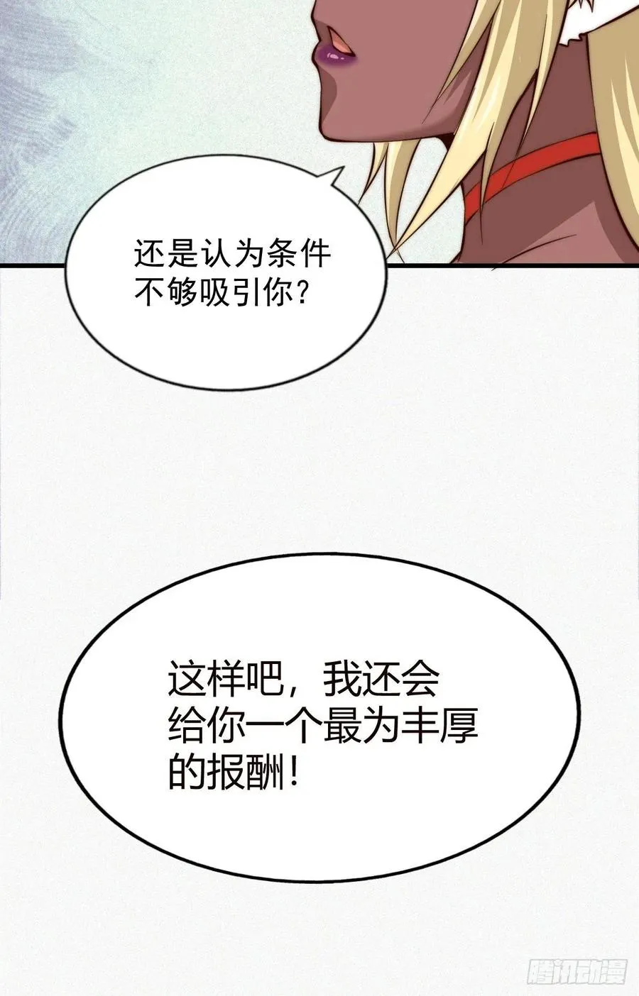 第52话 敖庆的过去 第65页