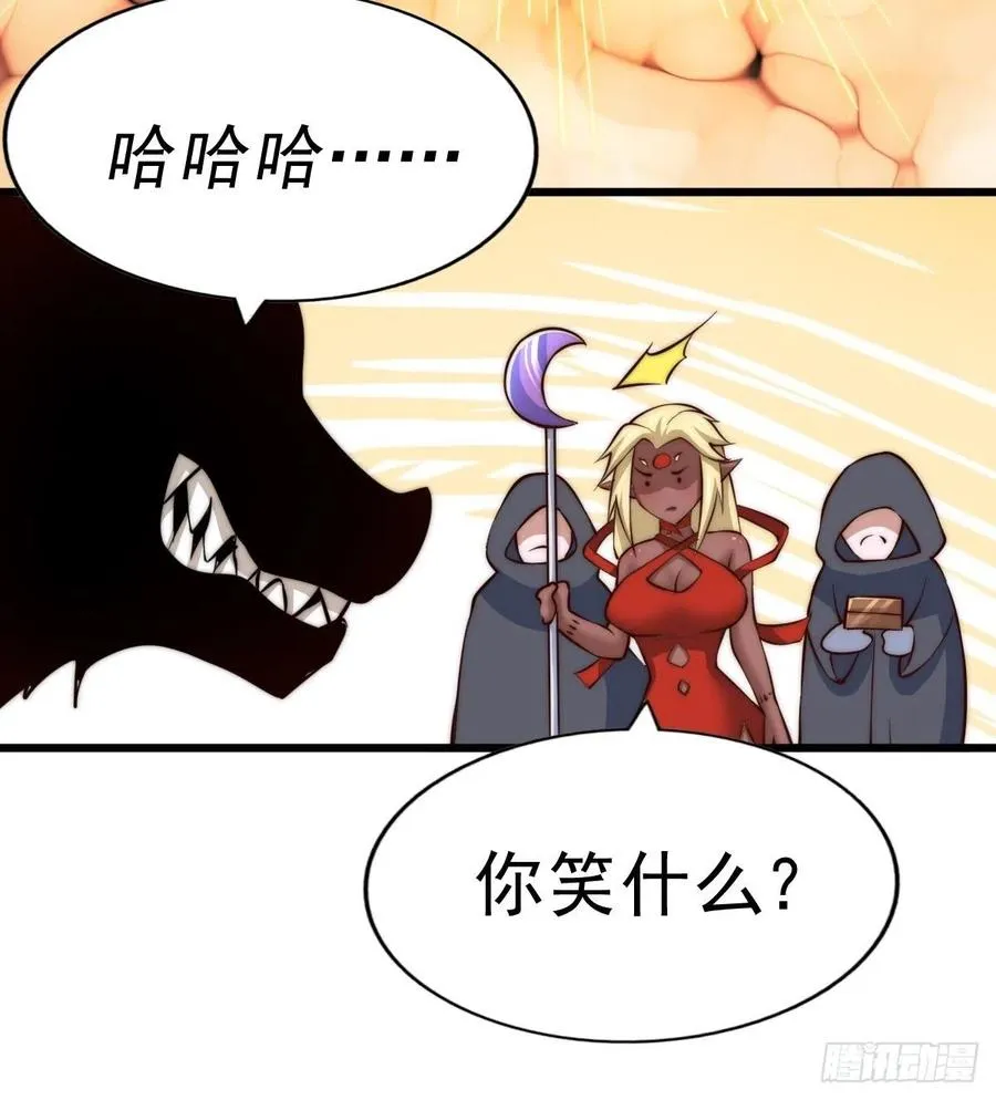 第52话 敖庆的过去 第68页