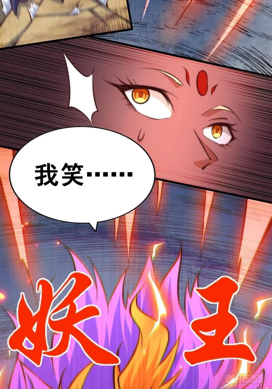 第52话 敖庆的过去 第71页