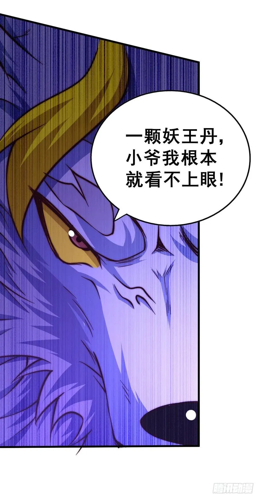 第53话 对利诱不屑一顾的敖庆 第3页