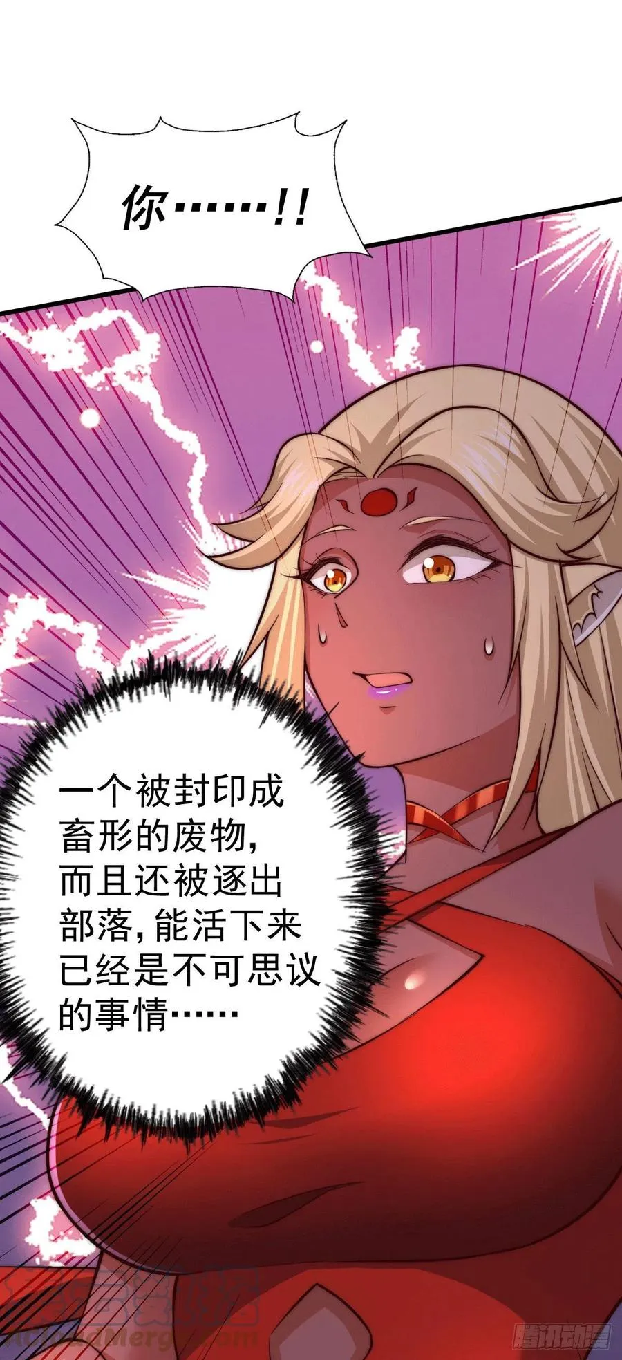 第53话 对利诱不屑一顾的敖庆 第4页