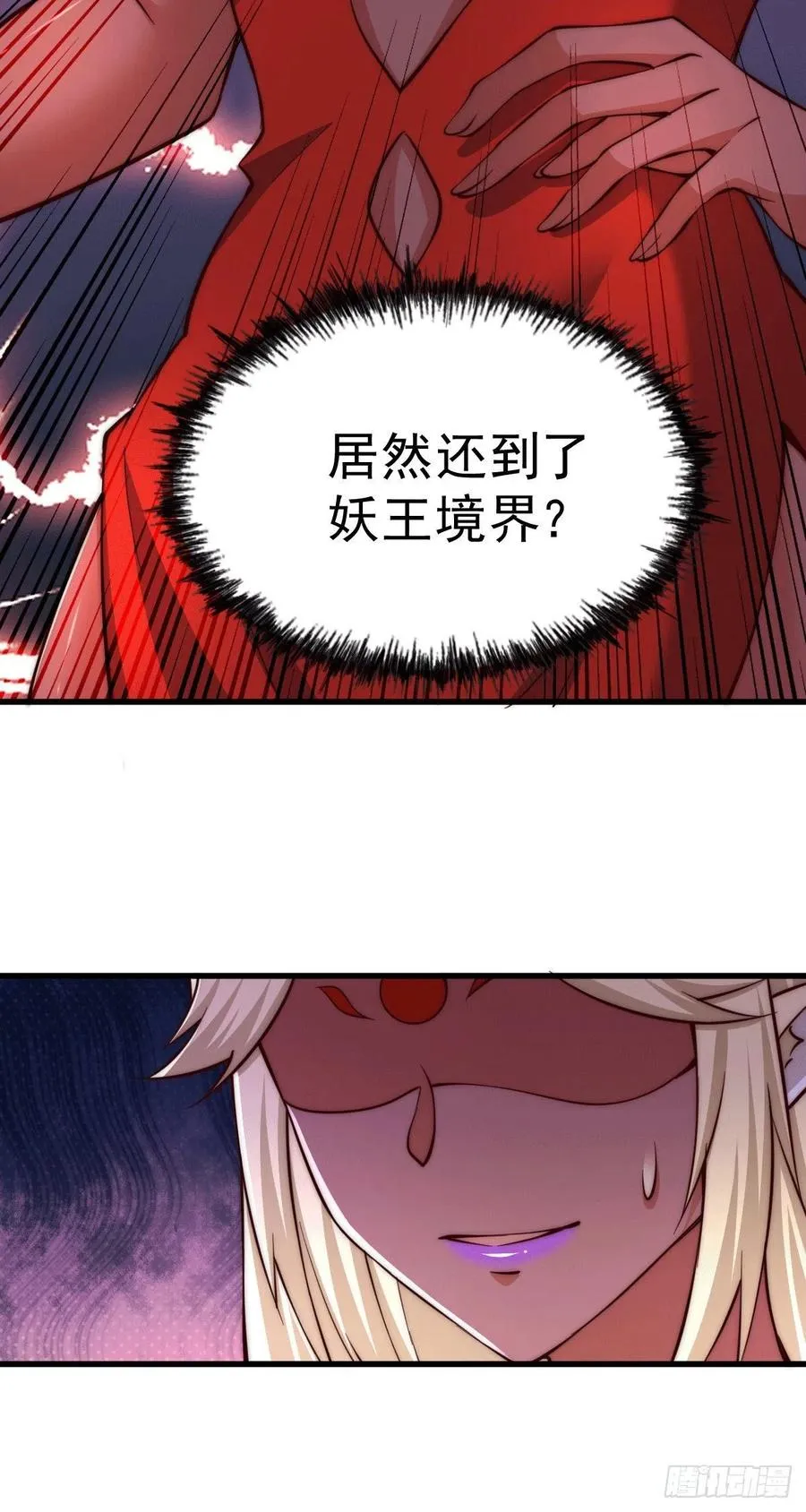 第53话 对利诱不屑一顾的敖庆 第5页