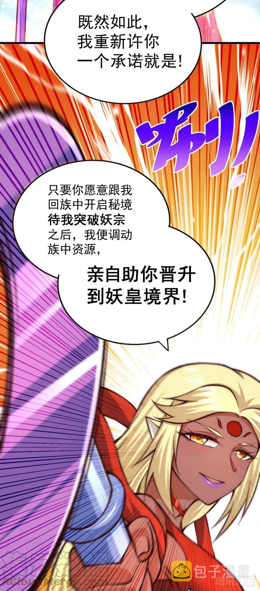 第53话 对利诱不屑一顾的敖庆 第7页