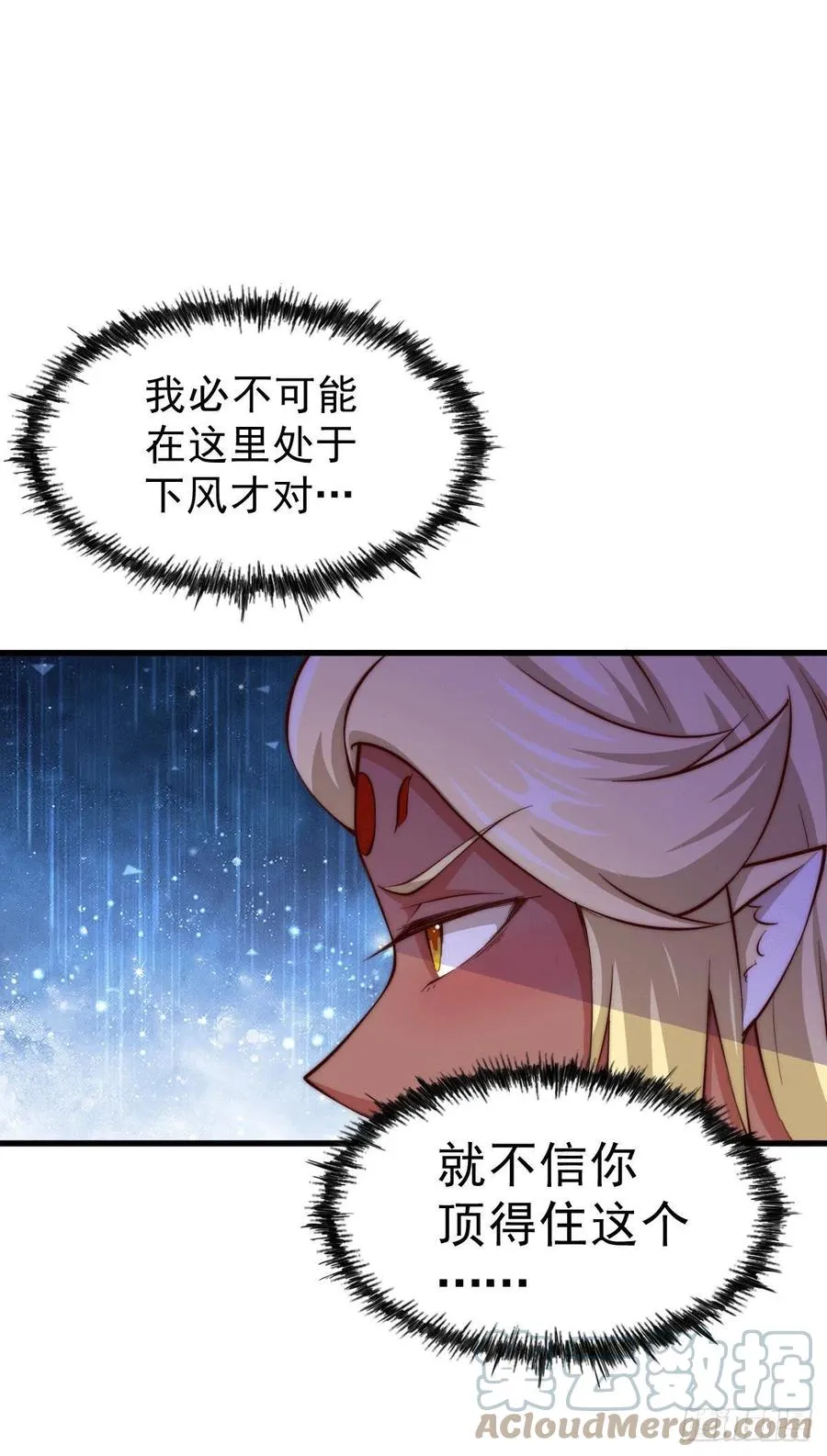 第53话 对利诱不屑一顾的敖庆 第10页