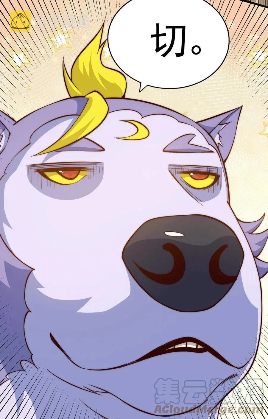 第53话 对利诱不屑一顾的敖庆 第13页