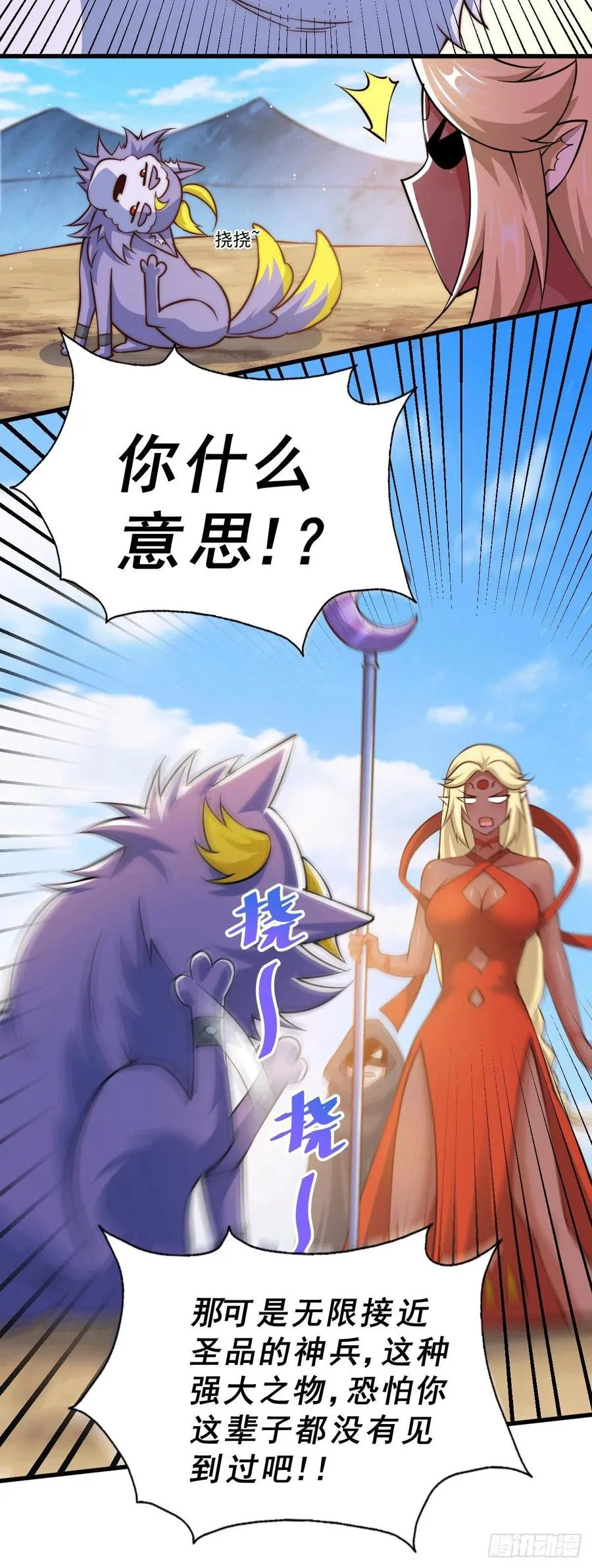 第53话 对利诱不屑一顾的敖庆 第14页