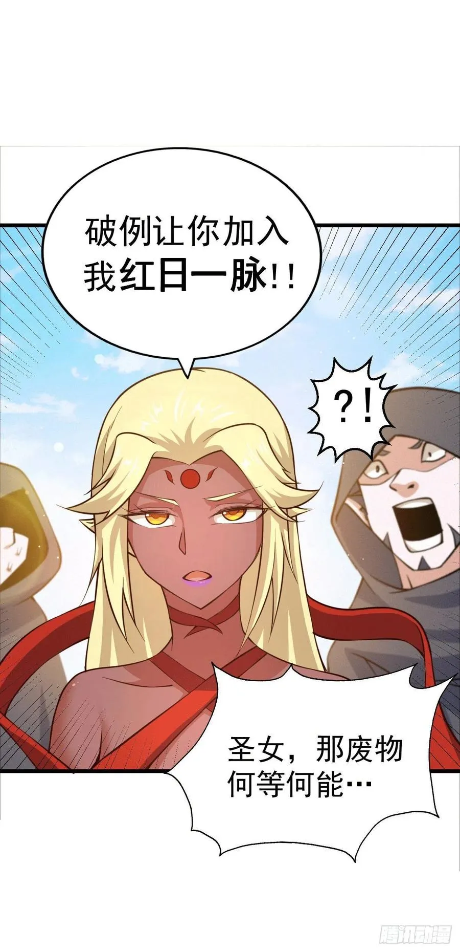 第53话 对利诱不屑一顾的敖庆 第17页