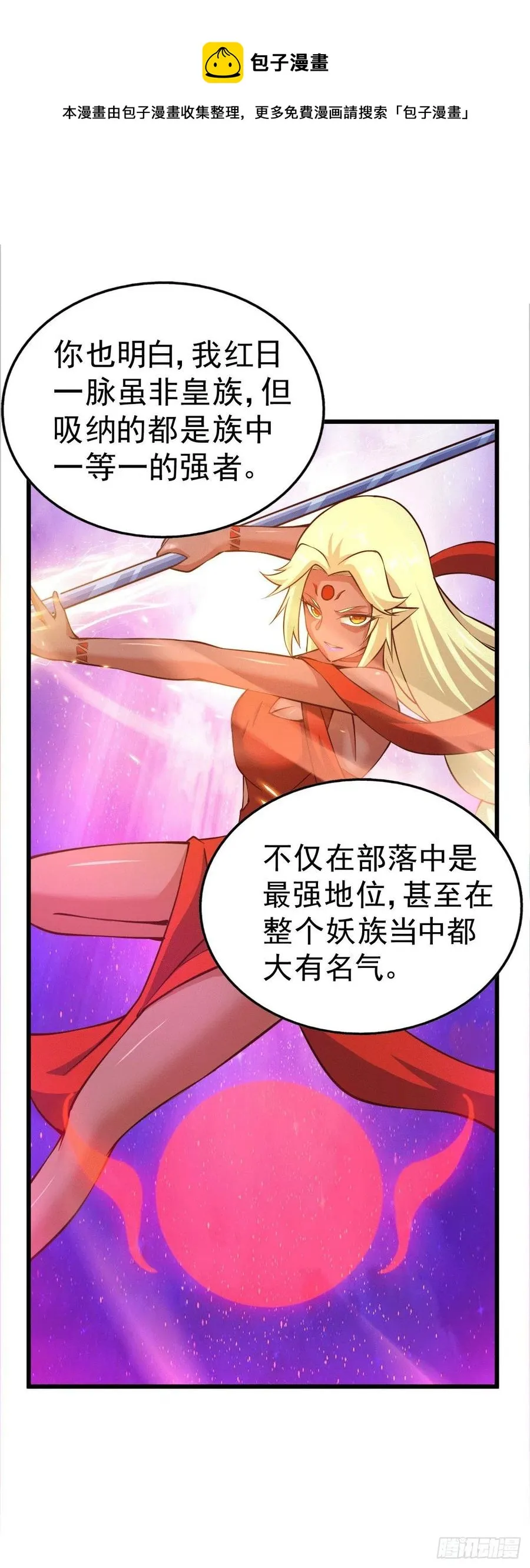 第53话 对利诱不屑一顾的敖庆 第18页