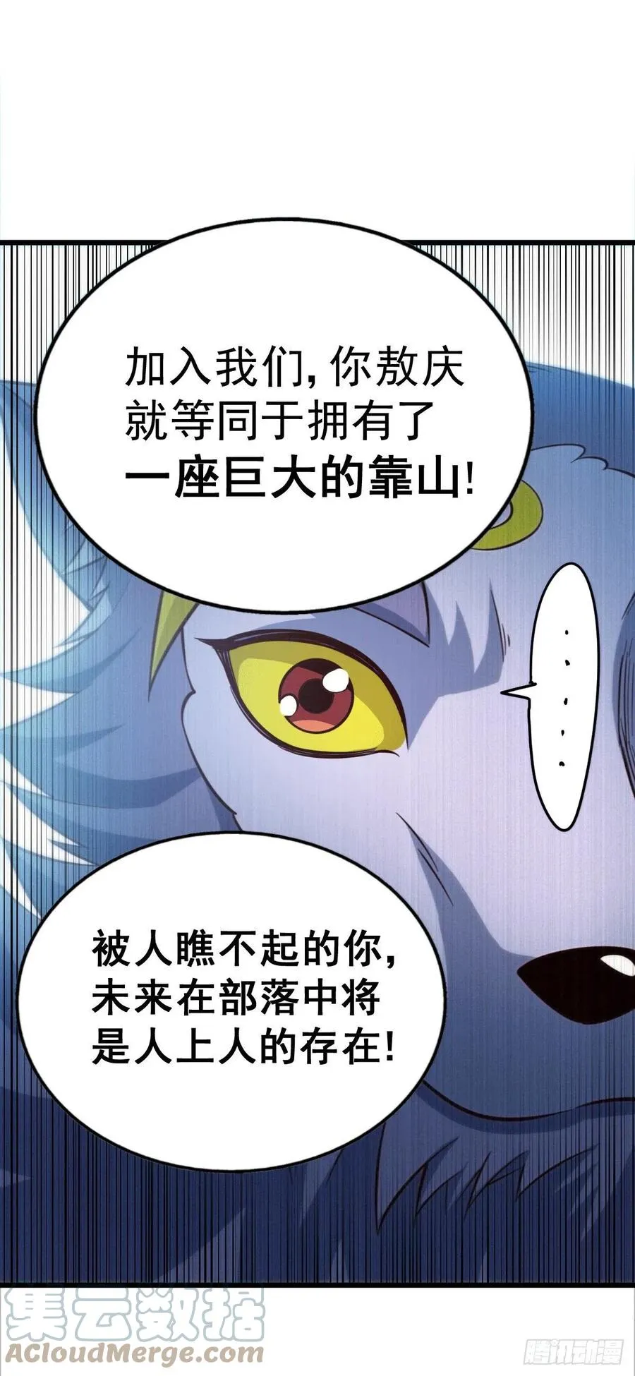 第53话 对利诱不屑一顾的敖庆 第19页