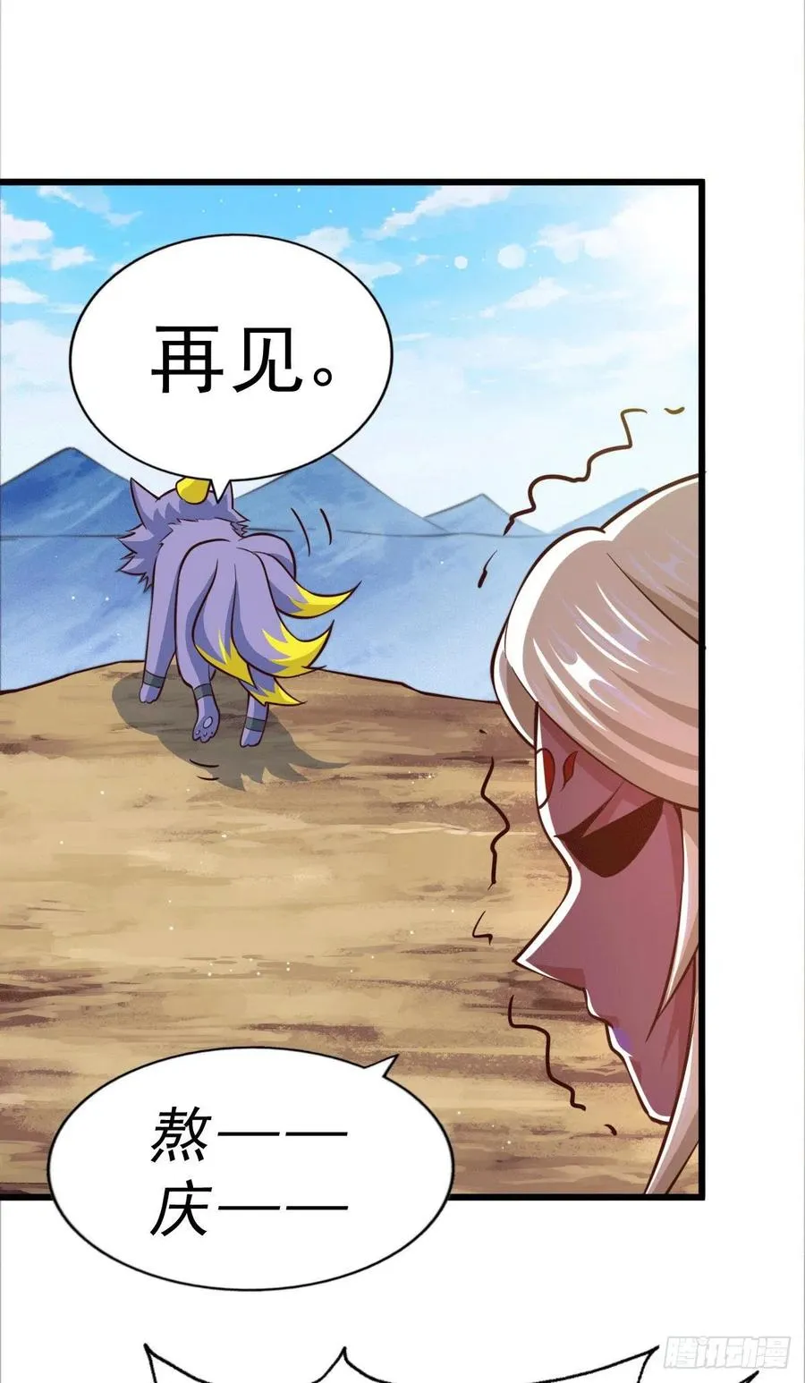 第53话 对利诱不屑一顾的敖庆 第24页