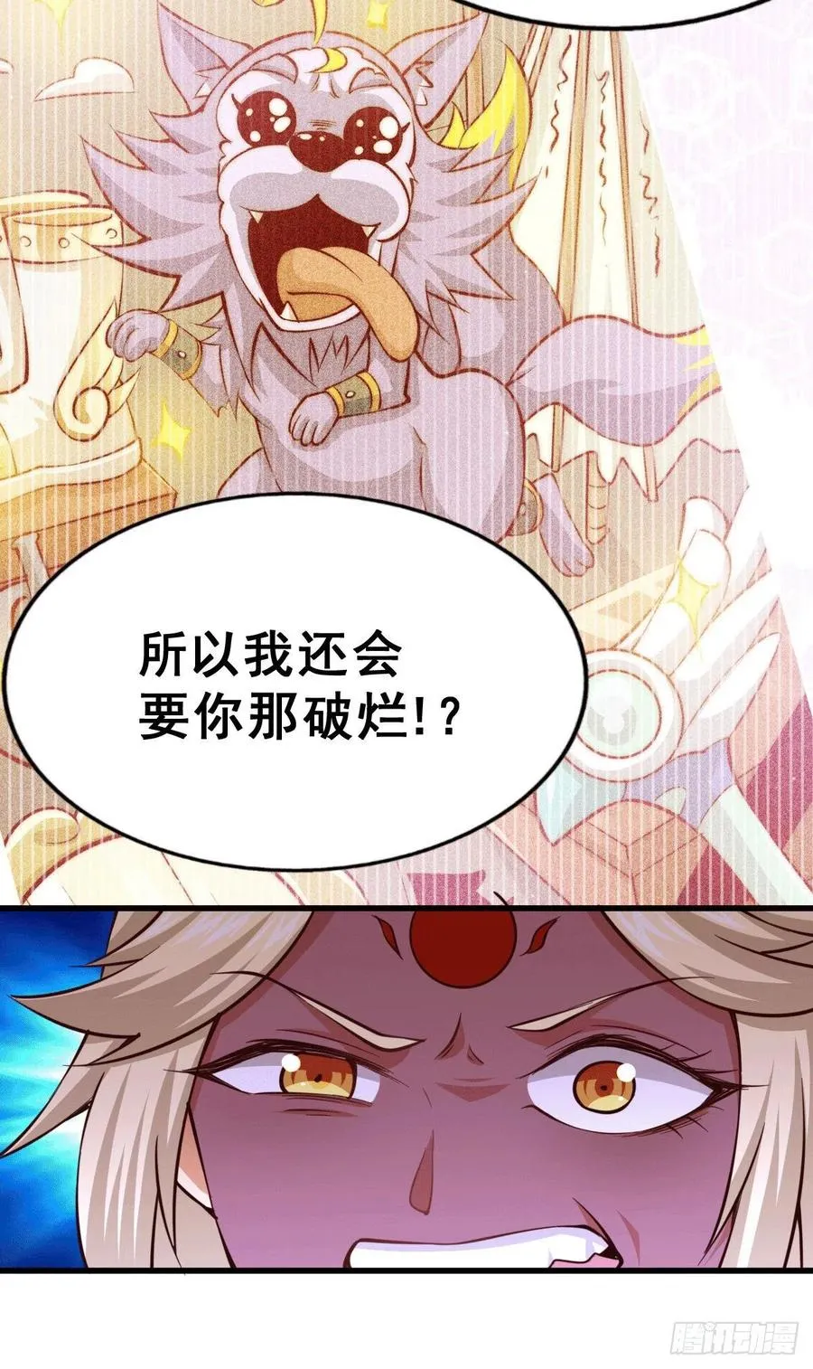 第53话 对利诱不屑一顾的敖庆 第30页