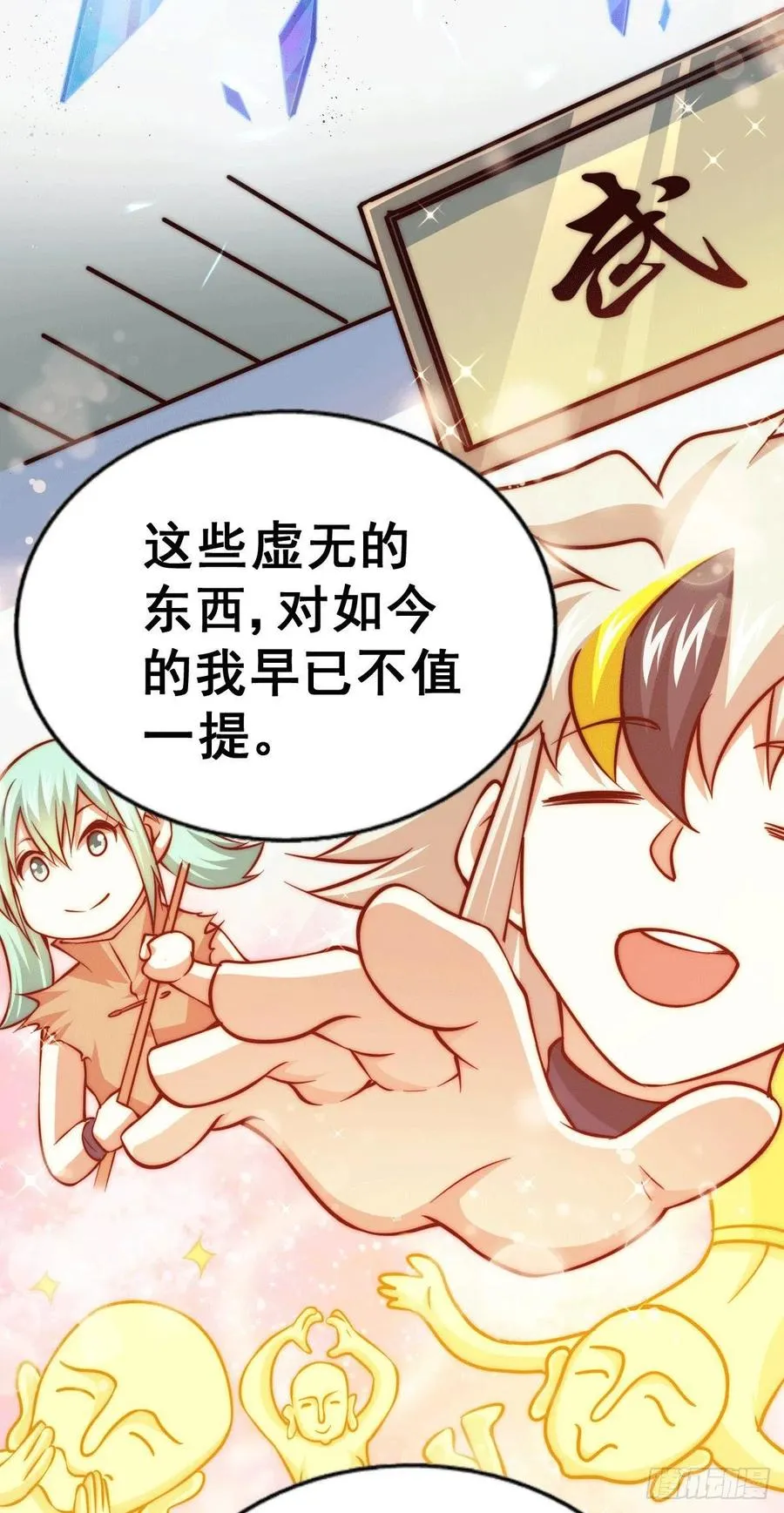 第53话 对利诱不屑一顾的敖庆 第35页