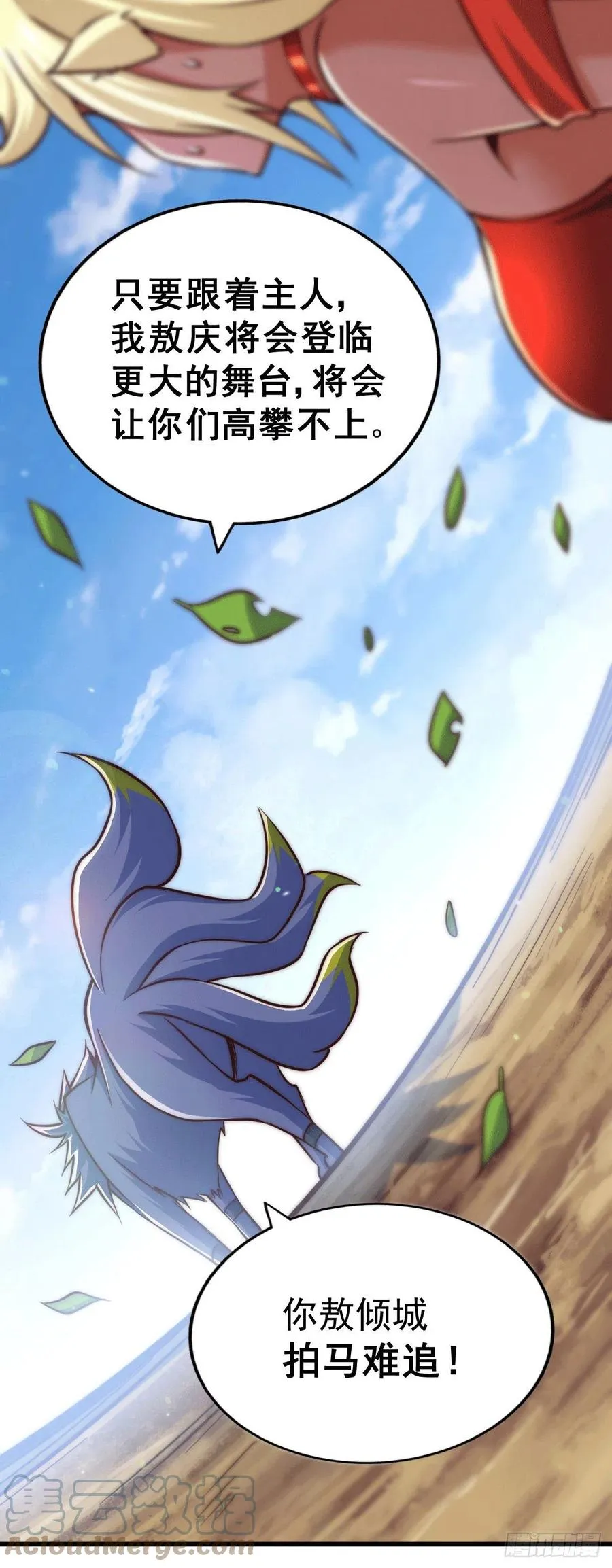 第53话 对利诱不屑一顾的敖庆 第37页