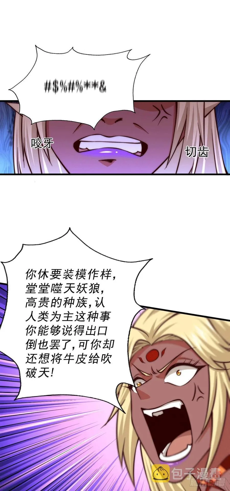 第53话 对利诱不屑一顾的敖庆 第38页
