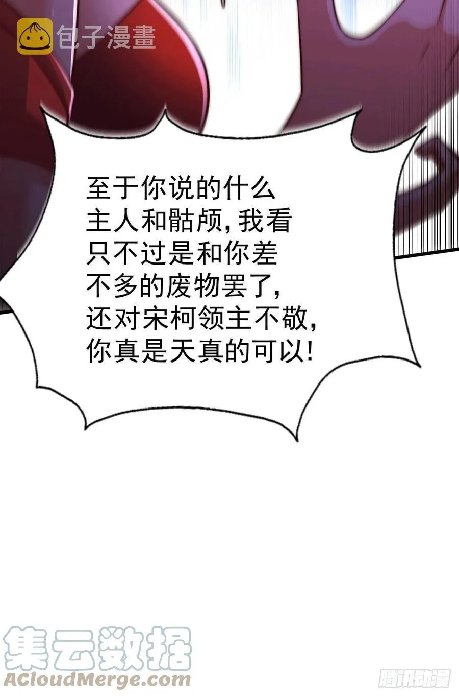 第53话 对利诱不屑一顾的敖庆 第40页