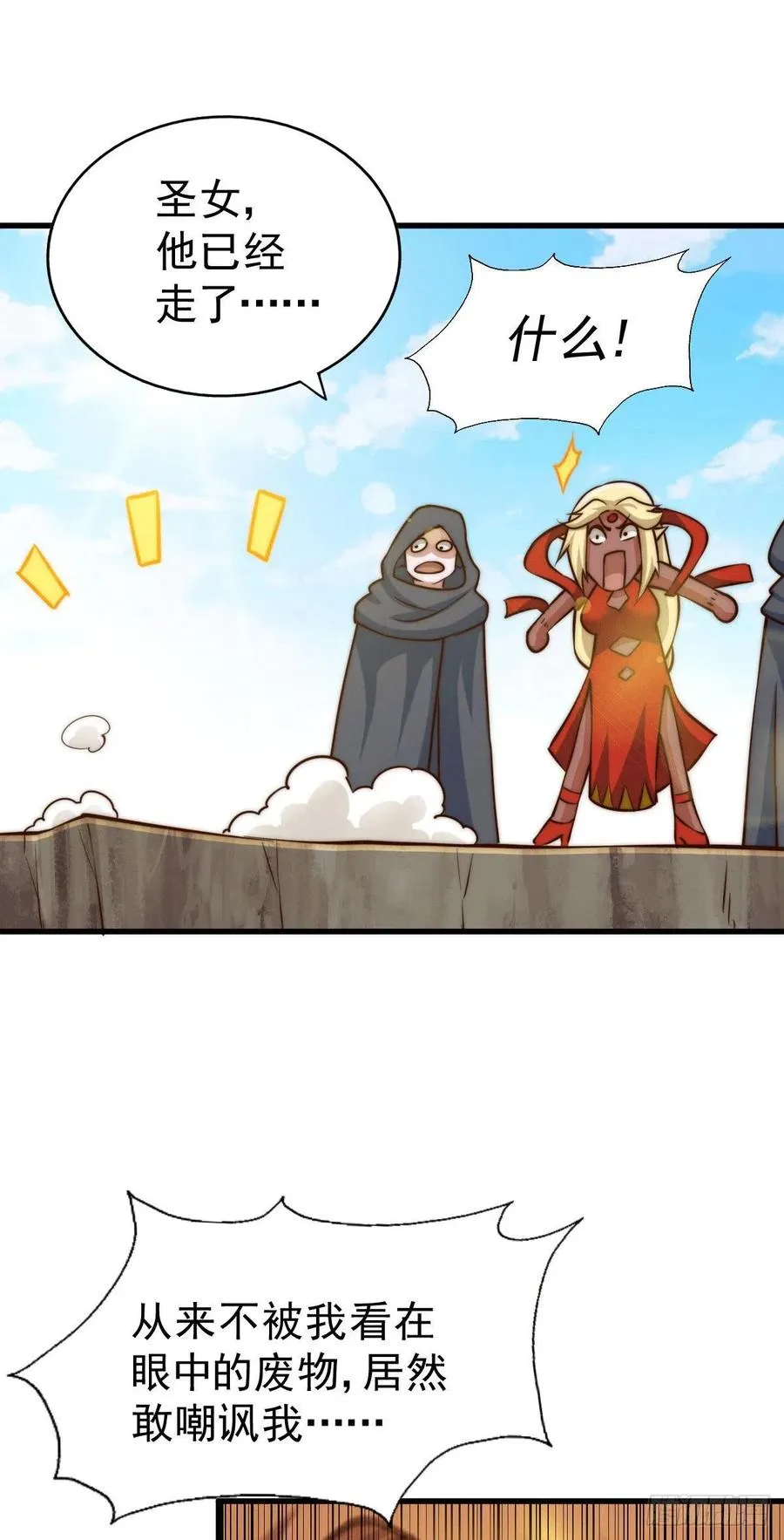 第53话 对利诱不屑一顾的敖庆 第41页