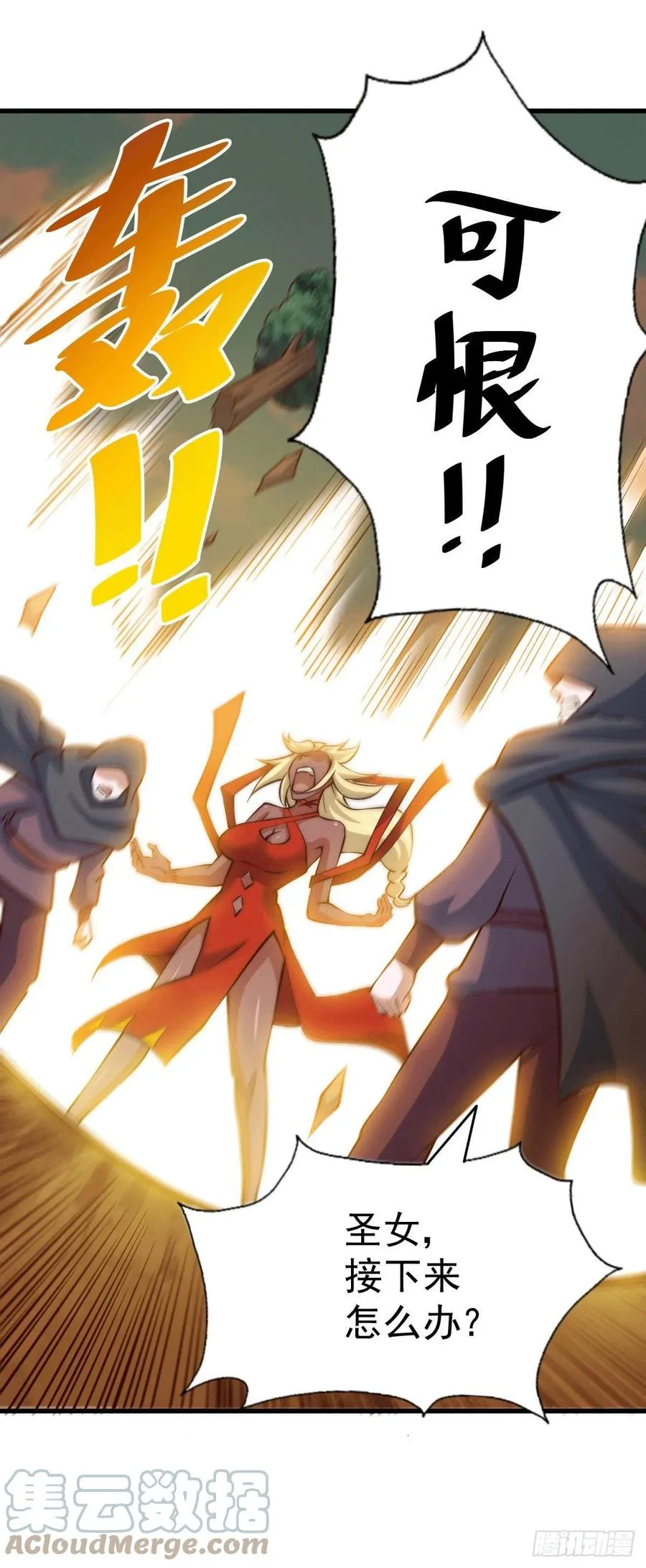 第53话 对利诱不屑一顾的敖庆 第43页