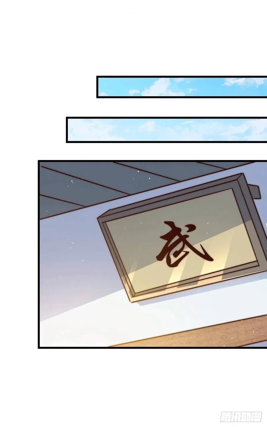 第53话 对利诱不屑一顾的敖庆 第45页