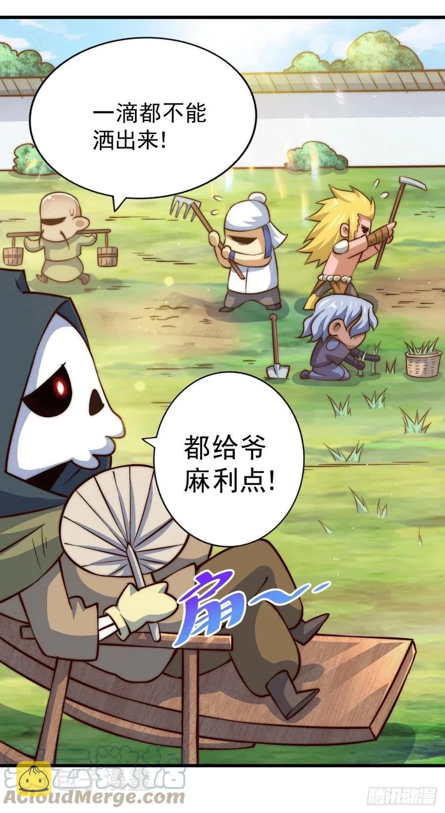 第53话 对利诱不屑一顾的敖庆 第46页
