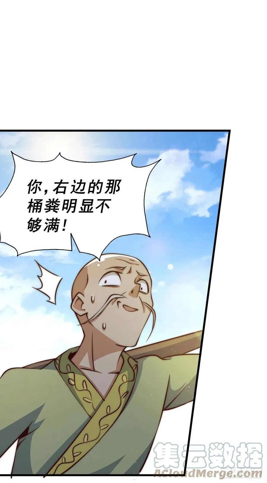第54话 上吧！狗子！ 第4页