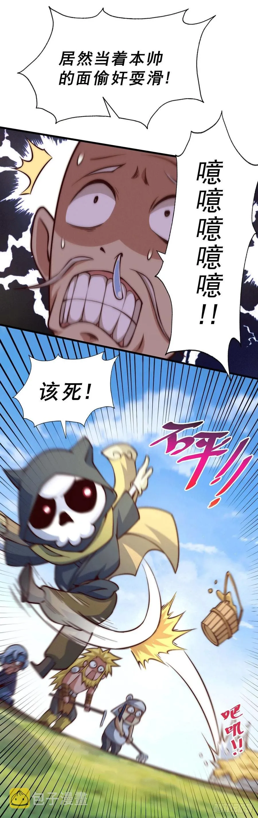 第54话 上吧！狗子！ 第5页