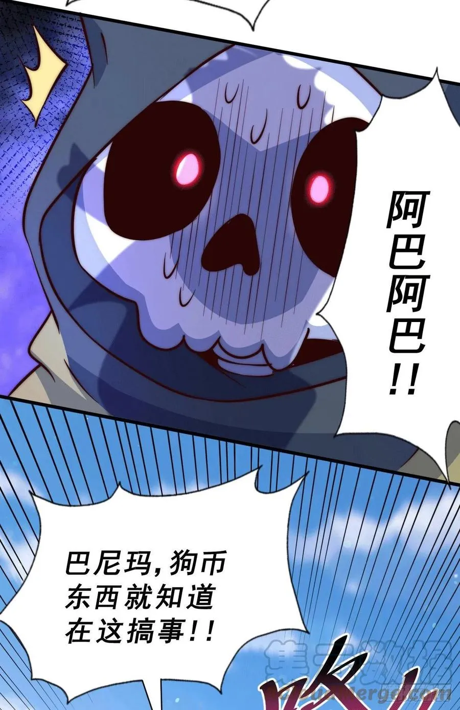 第54话 上吧！狗子！ 第7页