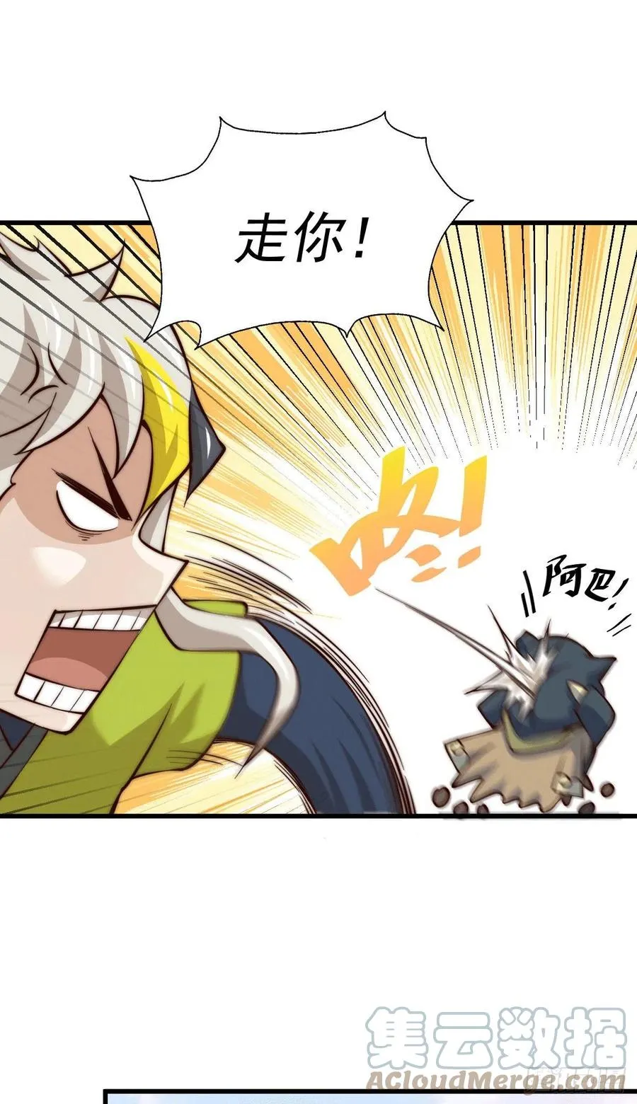 第54话 上吧！狗子！ 第10页