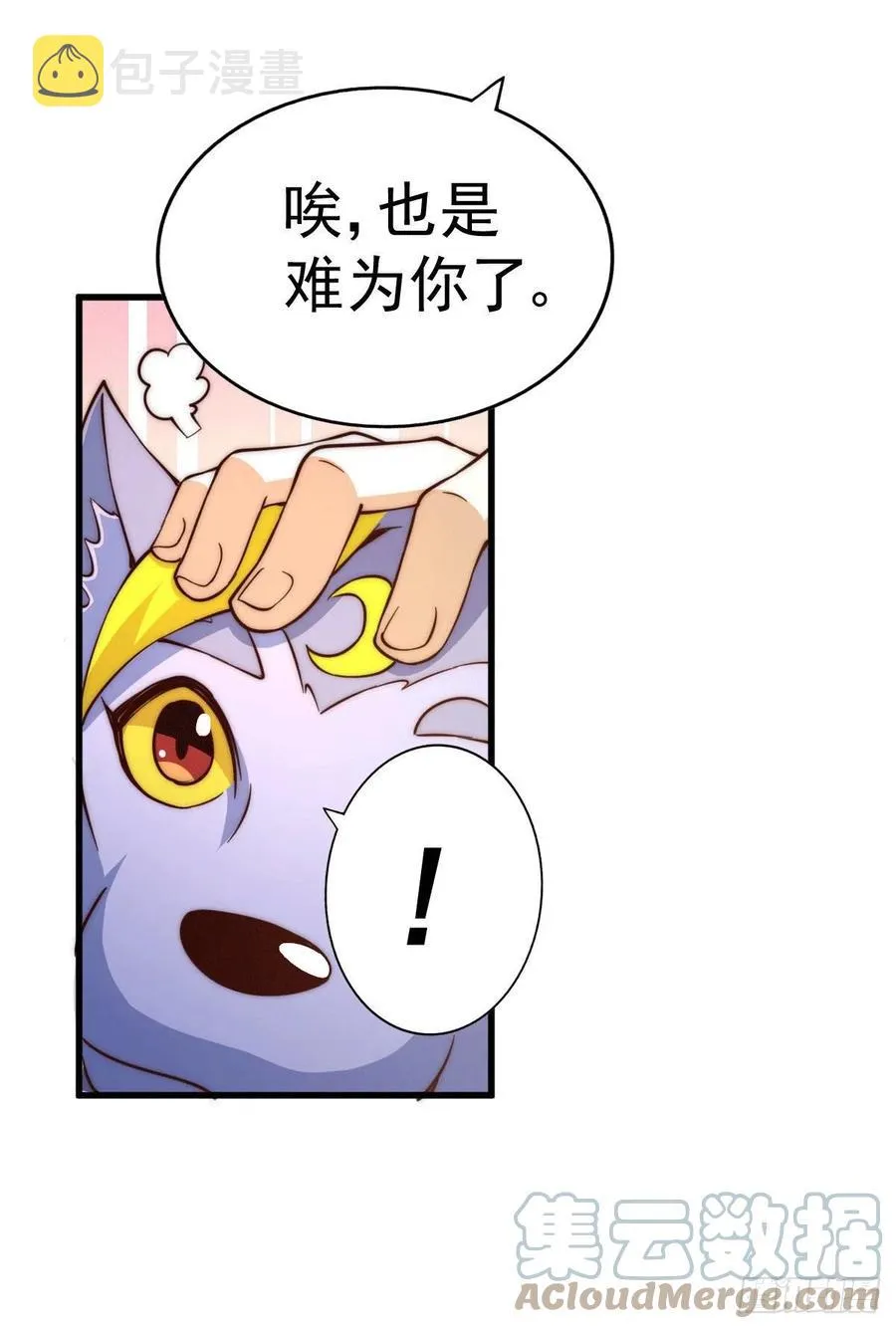 第54话 上吧！狗子！ 第16页