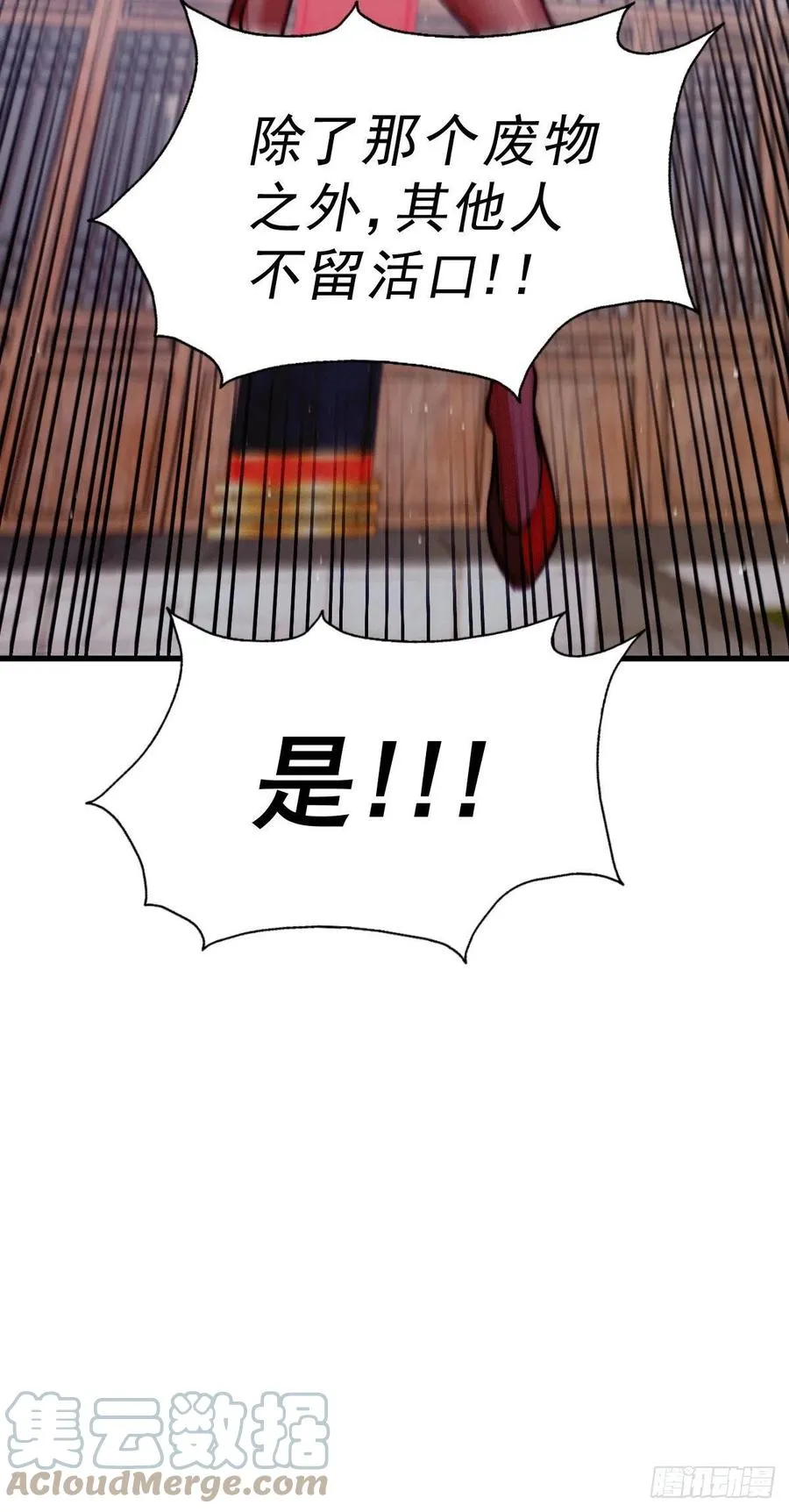 第54话 上吧！狗子！ 第22页