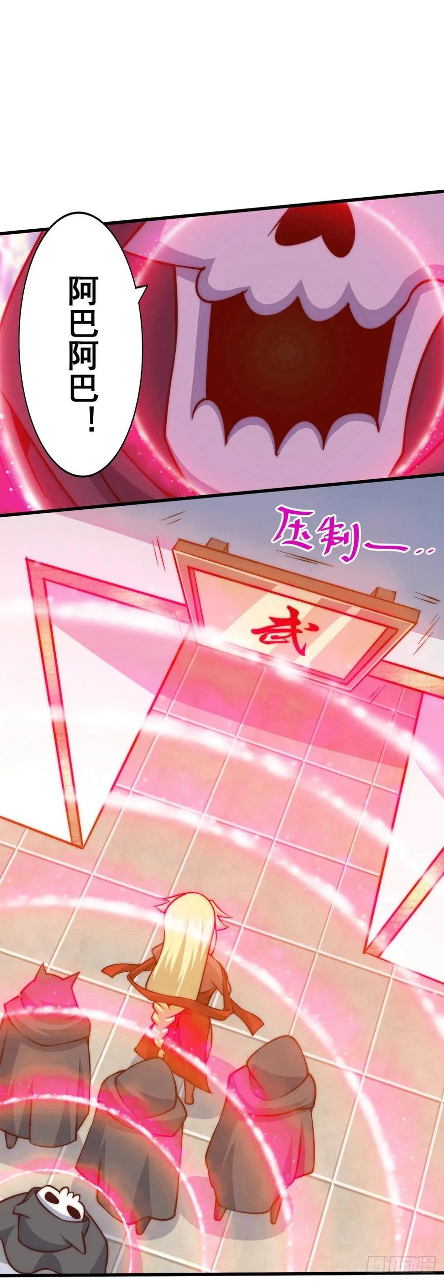 第54话 上吧！狗子！ 第26页
