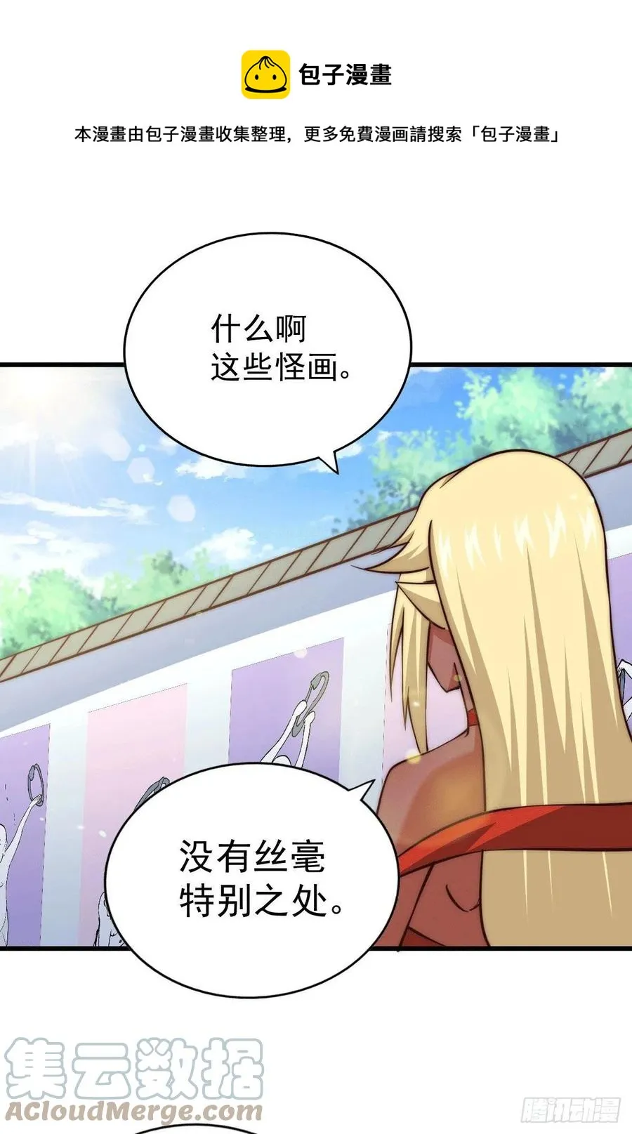 第54话 上吧！狗子！ 第28页