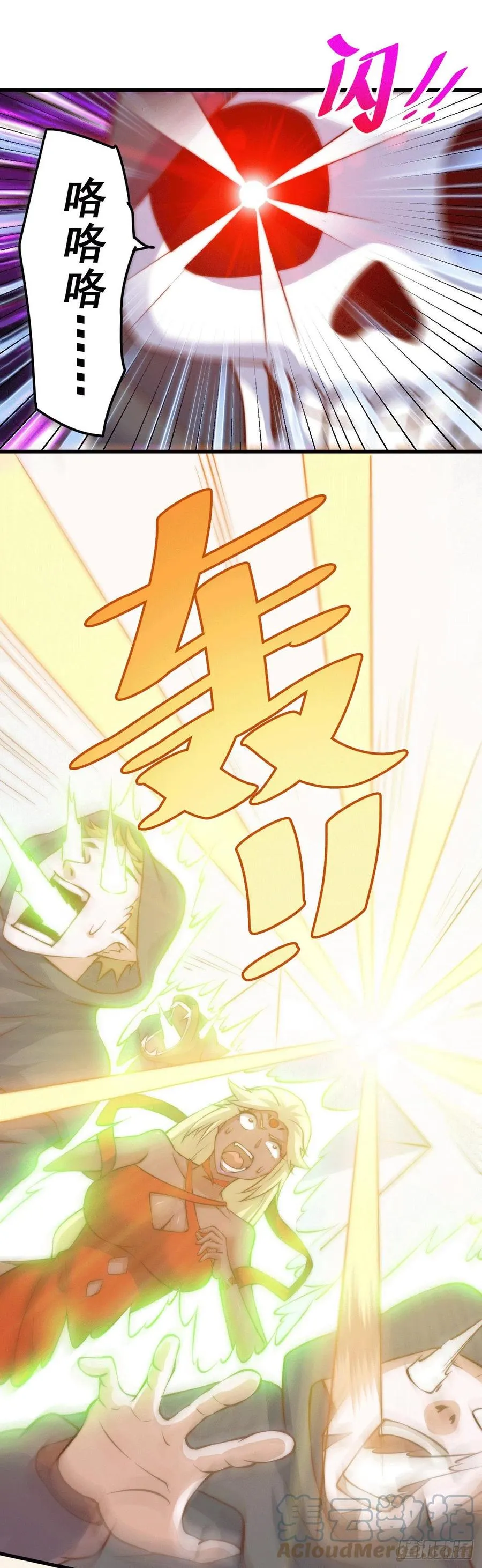 第54话 上吧！狗子！ 第31页