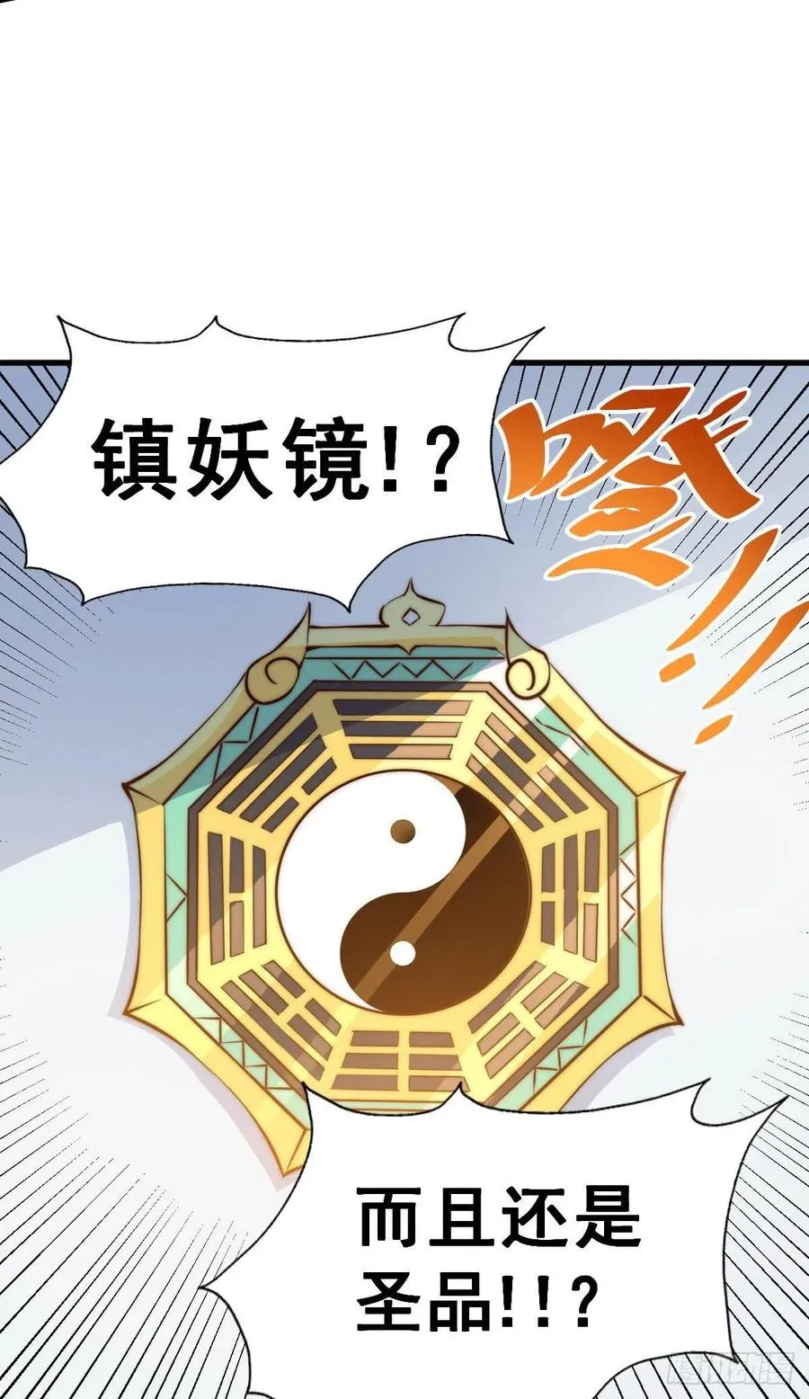 第54话 上吧！狗子！ 第33页