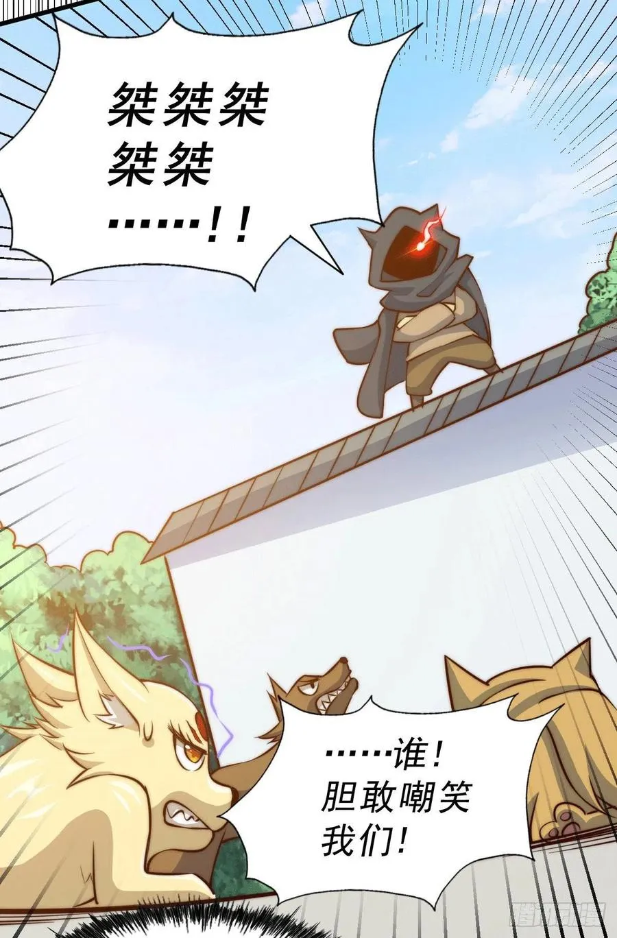 第54话 上吧！狗子！ 第35页