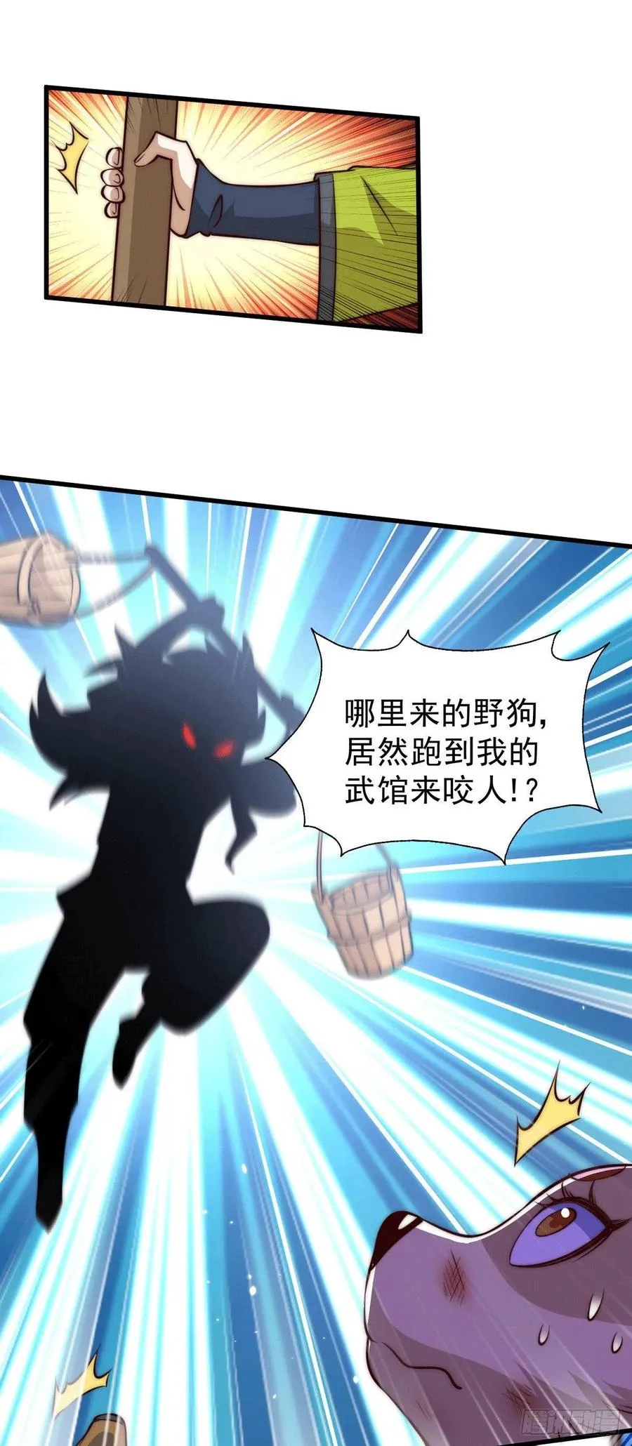 第54话 上吧！狗子！ 第44页