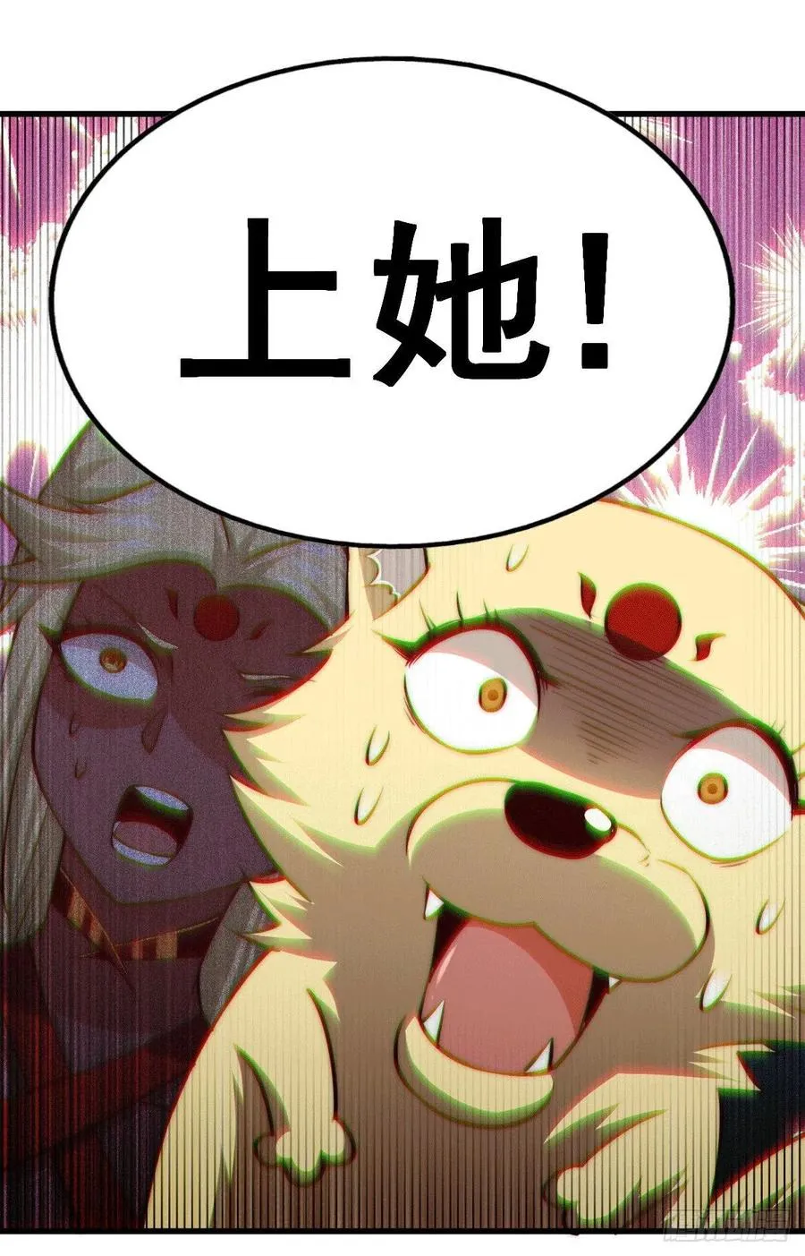 第54话 上吧！狗子！ 第53页