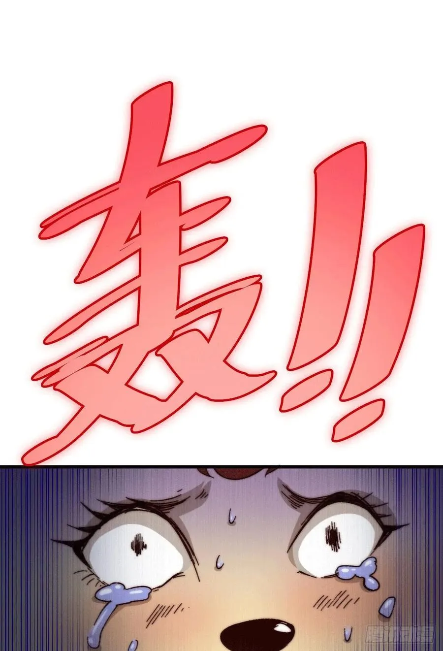 第55话 圣女失身了！ 第10页