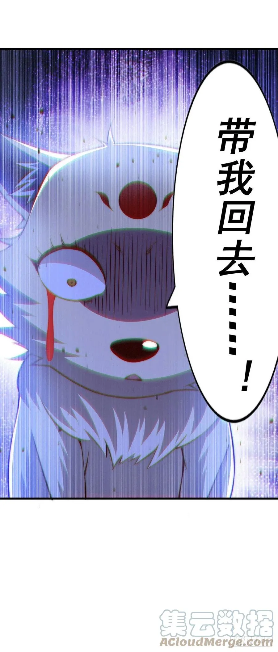 第55话 圣女失身了！ 第25页