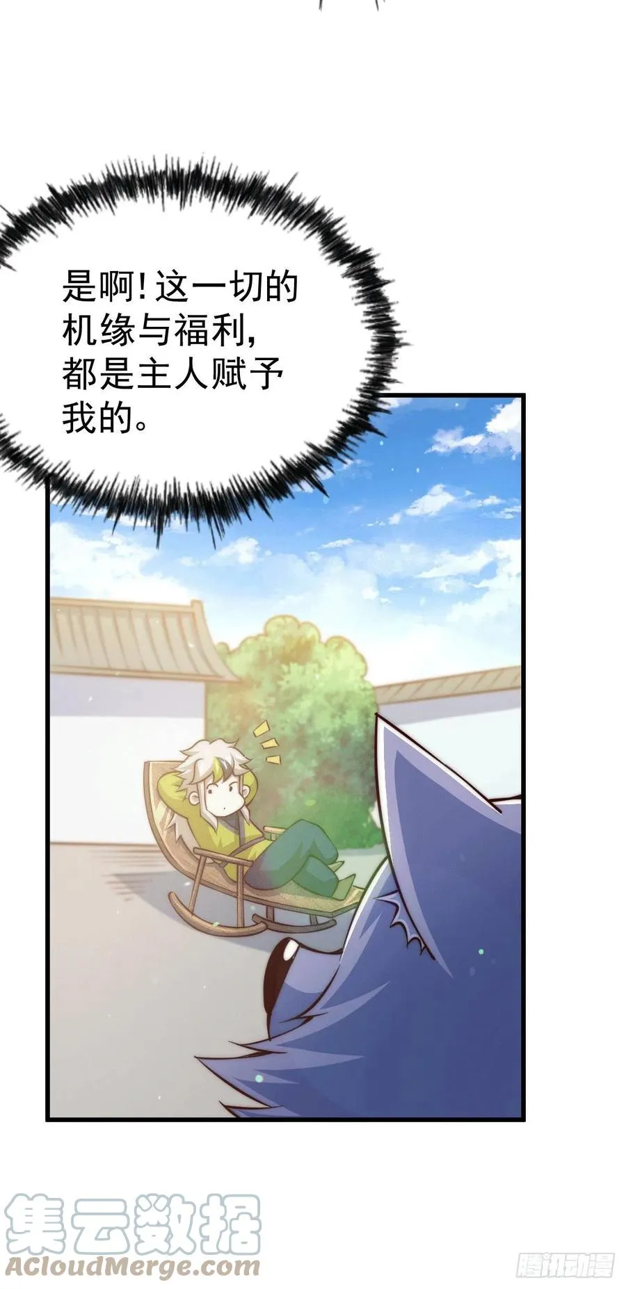 第55话 圣女失身了！ 第27页