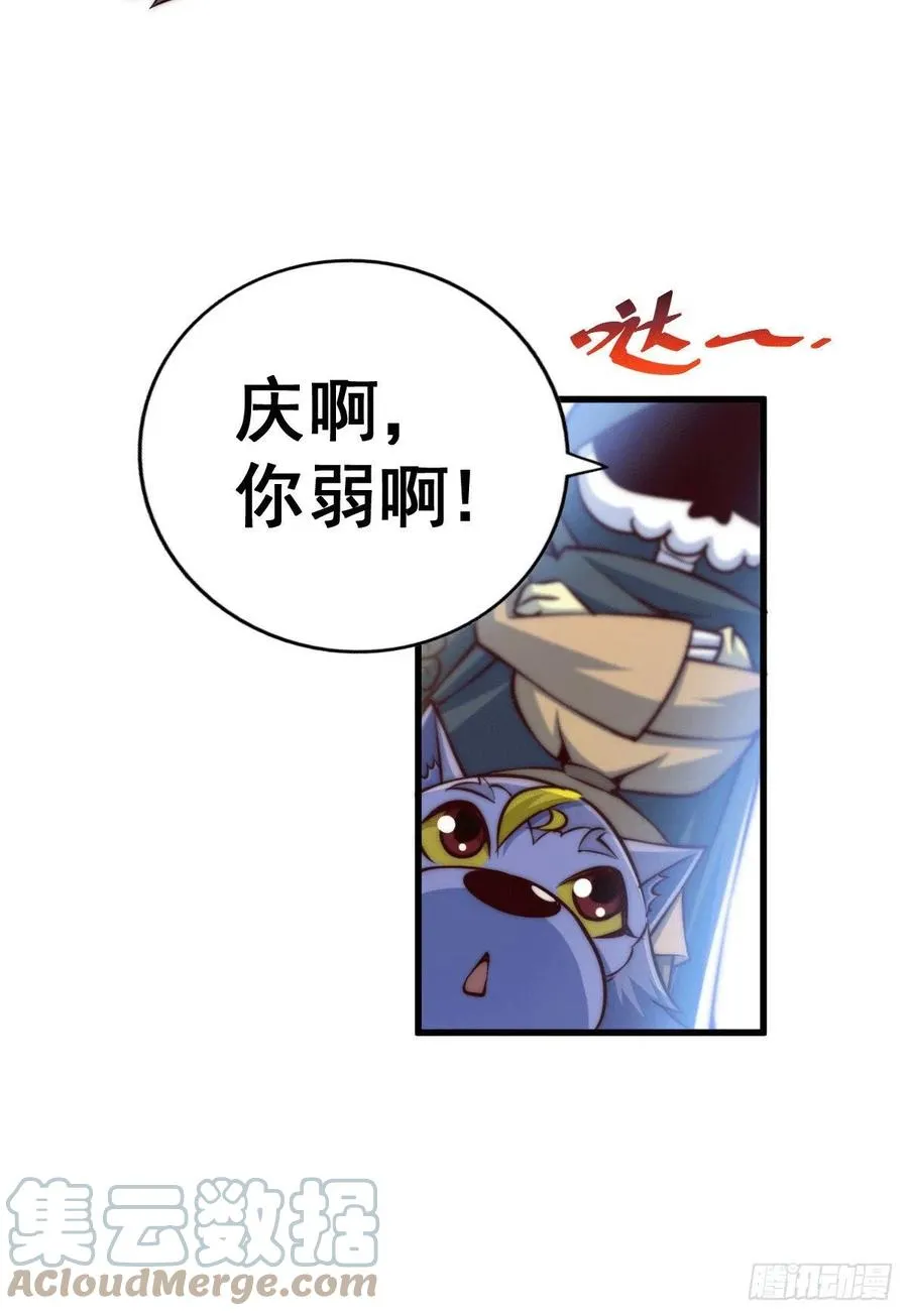 第55话 圣女失身了！ 第29页