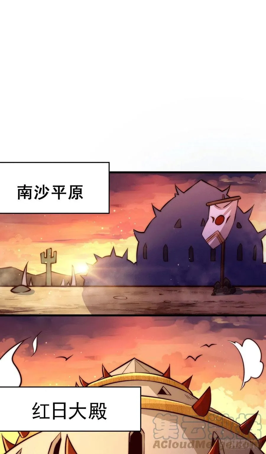 第55话 圣女失身了！ 第33页
