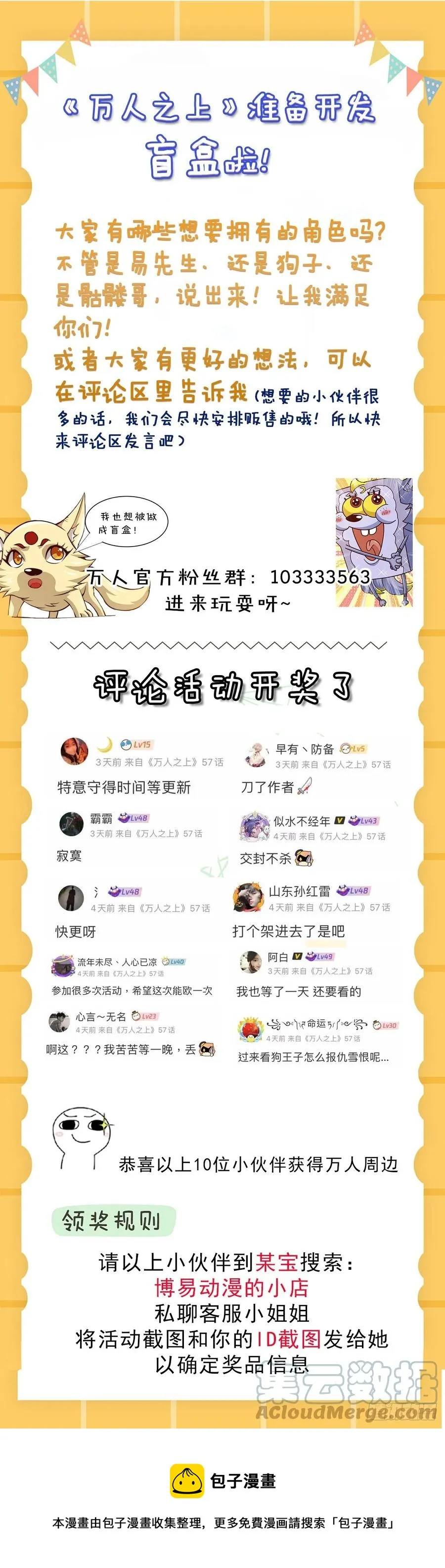 第55话 圣女失身了！ 第41页